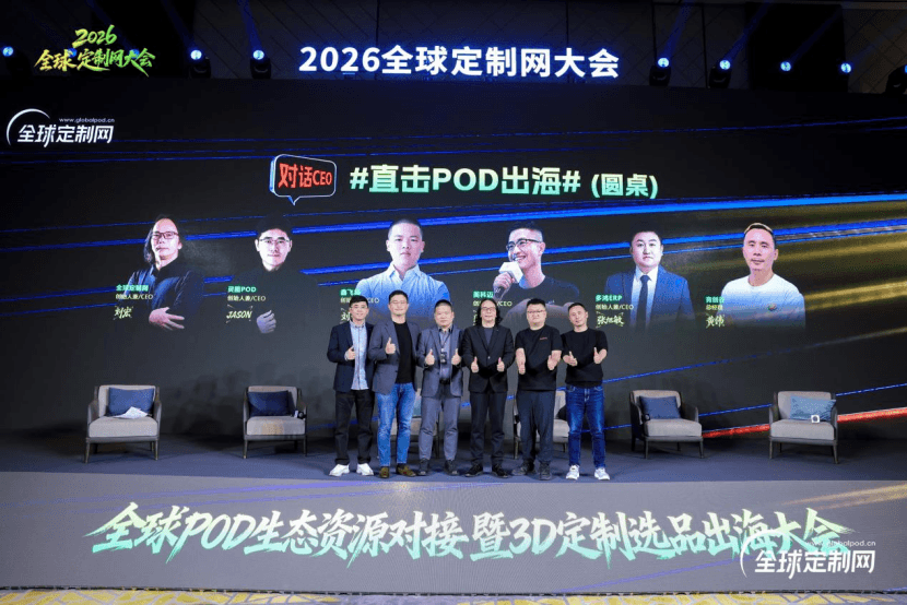 GlobalPOD 活动回顾